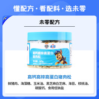 BEAZERO 未零 宝宝高钙猪肉松 60g