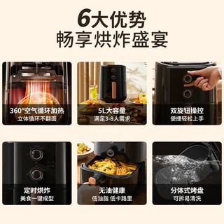Joyoung 九阳 空气炸锅家用智能多功能5L大容量新款全自动电炸锅薯条机