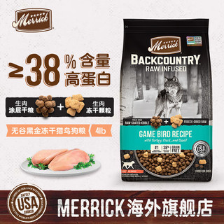 Merrick 麻利 黑金猎鸟狗粮20磅/9.07kg