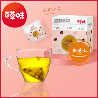 Be&Cheery; 百草味 红豆薏米芡实茶50gx4盒芡实茶赤小豆薏仁茶