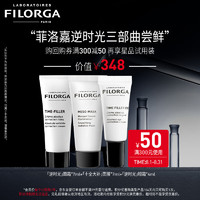 菲洛嘉 Filorga 会员专享 明星抗皱淡纹三部曲体验套装（抗皱眼霜4ml+抗皱面霜7ml+十全大补面膜7ml)护肤品