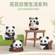 花花积木颗粒拼装玩具大熊猫萌兰福宝男女孩摆件2023儿童生日礼物