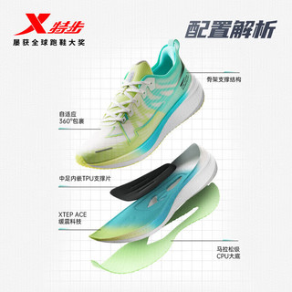 XTEP 特步 两千公里跑步鞋运动鞋竞速减震男