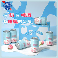 Blue Ribbon 蓝带 玫瑰牛奶啤酒  乳酸菌果啤 奶啤 低度微醺 300ml*12罐 整箱装