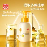 gb 好孩子 婴儿金盏花沐浴二合一 500ml