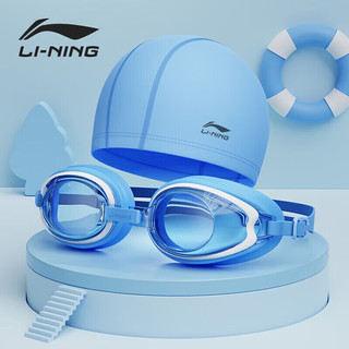 PLUS会员：LI-NING 李宁 儿童泳镜男女童高清防雾舒适防水游泳镜泳帽套装13-33蓝色