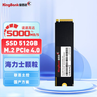 KINGBANK 金百达 512GB SSD固态硬盘 M.2接口(