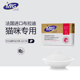 MAG 法国布拉迪酵母益生菌2g×10袋