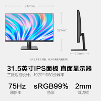 HKC 惠科 V3218 31.5英寸IPS显示器（ 1920*1080、75Hz）