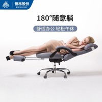 恒林 Boss老板椅180°可躺午睡休舒适电脑椅人体工学椅亲肤转椅躺椅
