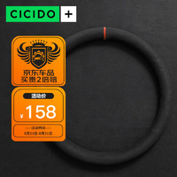 CICIDO 夕多（cicido）翻毛皮方向盘套汽车真皮把套防滑吸汗 NO.355普惠版O型夕橙标