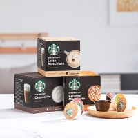 STARBUCKS 星巴克 DolceGusto 拿铁玛奇朵咖啡胶囊 12颗/盒