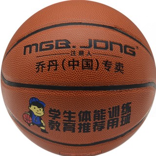 MGB.JONG标准篮球儿童中小学生室内室外4号幼儿园青少年防滑耐磨比赛蓝球 5号K-554篮球+礼品