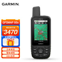 佳明（GARMIN）户外手持机 GPSMAP 66s 3星导航定位彩色屏幕越野探险定位仪防水