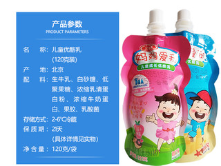 北京三元酸奶妈妈爱我儿童优酪乳原味低温发酵乳草莓味酸牛奶袋装