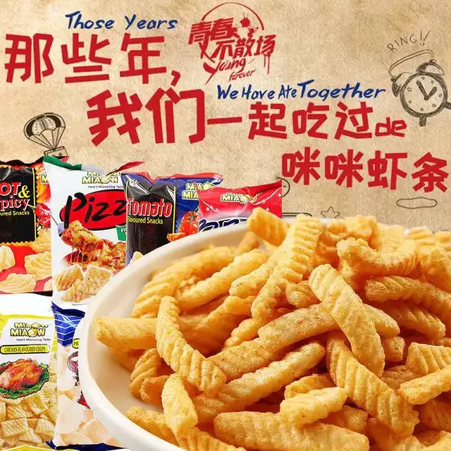 马来西亚进口妙妙虾味片鱿鱼卷60g鸡味香脆片虾条膨化薯片零食品