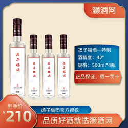 YZF 扬子福酒 浓香型白酒 6瓶装 特制 500ml*4瓶 整箱