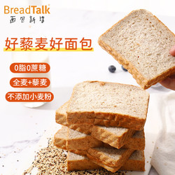 面包新語 BreadTalk)藜麥全麥吐司面包 0蔗糖500g
