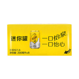 怡泉+C迷你罐柠檬味汽水200ml*8罐/组