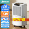 Hisense 海信 除湿机/抽湿机 家用轻音除湿器干衣+负离子功能水满自动保护+定时功能地下室回南天智能除湿12L