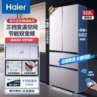 Haier 海尔 冰箱322升双变频法式多门四开门法式家用电冰箱超薄风冷无霜三档变温黑金净化 360度立体环绕式柔