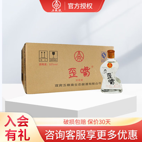 省44元】五粮液白酒_WULIANGYE 五粮液歪嘴浓香型白酒100ml*24整箱装