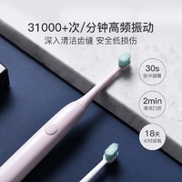 YANXUAN 网易严选 日式玩趣声波式USB电动牙刷