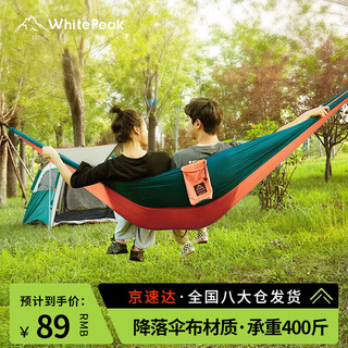 PLUS会员：WhitePeak 户外吊床秋千休闲野营防侧翻双人耐磨露营便携易收纳承重400斤