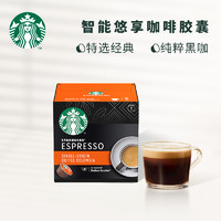 STARBUCKS 星巴克 DolceGusto 哥伦比亚咖啡胶囊 12颗/盒