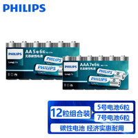 PHILIPS 飞利浦 5号碳性电池 6粒+7号电池6粒