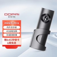 DDPAI 盯盯拍 行车记录仪mini3Ultra