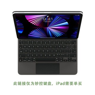 Apple 苹果 新款原装 妙控键盘 适用11英寸iPad Pro/Air5 带触控板