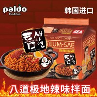 paldo 八道 韩国进口 Paldo八道极地辣味拌面130g*4韩式辣拌面宿舍方便速食面