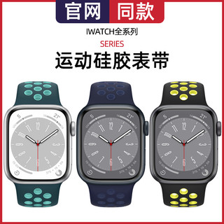 KEZTNG 适用苹果手表apple watch7表带硅胶运动s8透气iwatch8/6/5/4代男女款s6智能s7配件s5手表带ultra替换49mm腕带