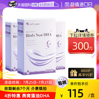 Mom's Garden 妈妈花园 dha孕妇专用燕窝藻油DHA胶囊孕哺专用营养品*3盒