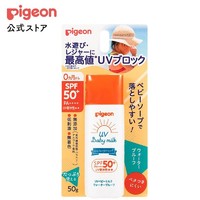 Pigeon 贝亲 婴儿抗UV防水防晒乳SPF50+ 50g
