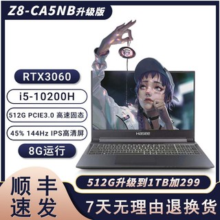 Hasee 神舟 战神Z8-CA5NB 10代酷睿处理器+RTX3060系显卡电竞级游戏本