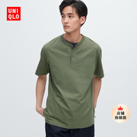 抖音超值购、移动端：UNIQLO 优衣库 男士水洗竹节纱亨利领套头衫 455363