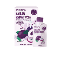 YANXUAN 网易严选 益生元西梅汁 30ml*3