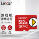 Lexar 雷克沙 512G-1T内存卡高速TF卡掌机switch手机存储卡MicroSD卡PLAY