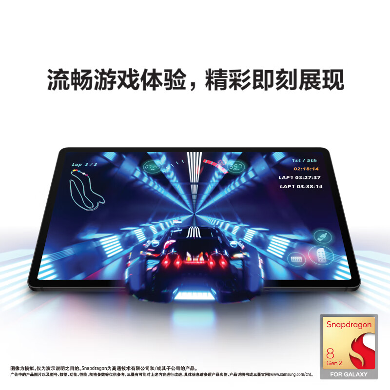 SAMSUNG 三星 S9 Al智享学习办公平板电脑11英寸骁龙8Gen2 120Hz 12G+256G WIFI版含Spen AI平板云影灰