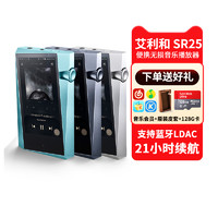 IRIVER 艾利和 现货river/艾利和SR25 hifi无损蓝牙音乐播放器便携MP3硬解DSD