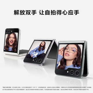 SAMSUNG 三星 Galaxy Z Flip5 5G折叠屏手机 8GB+512GB 星河白