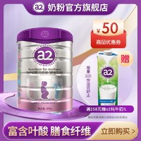 a2 艾尔 至初孕妇奶粉怀孕产妇哺乳期妈妈配方正品DHA营养奶粉900g单罐