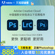 Adobe 奥多比 Photoshop 2023 中国摄影计划 正版套装 PS2023正版软件