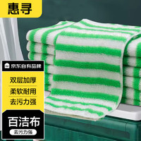 惠寻 京东自有品牌 抹布洗碗布厨房竹净去油纤维擦5片清洁百洁布