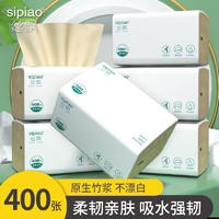 sipiao 丝飘 竹浆抽纸卫生纸巾批发整箱家用餐巾纸面纸手纸6包