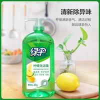 抖音超值购：EVER GREEN 绿伞 柠檬洗洁精1.38kg去油除腥洗碗果蔬餐具清洗食品用A类