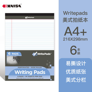 KAISA 凯萨 WritePads50张笔记本 美式A4 6本装 KSU-0178