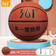 361° 7号篮球 LXFP7003